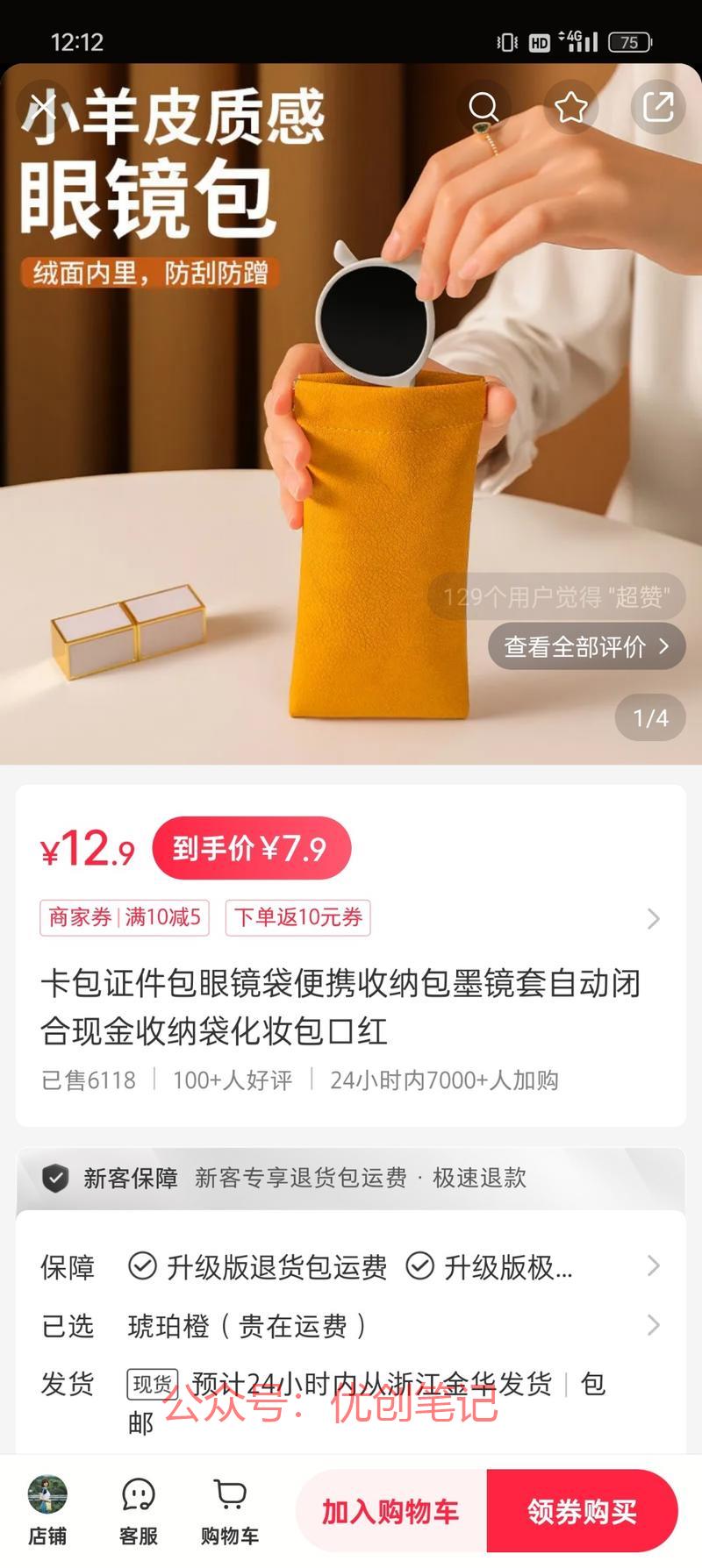 小红书卖这个卡包证件眼镜…#情报-搞钱线报📢论坛-网创交流-优创圈